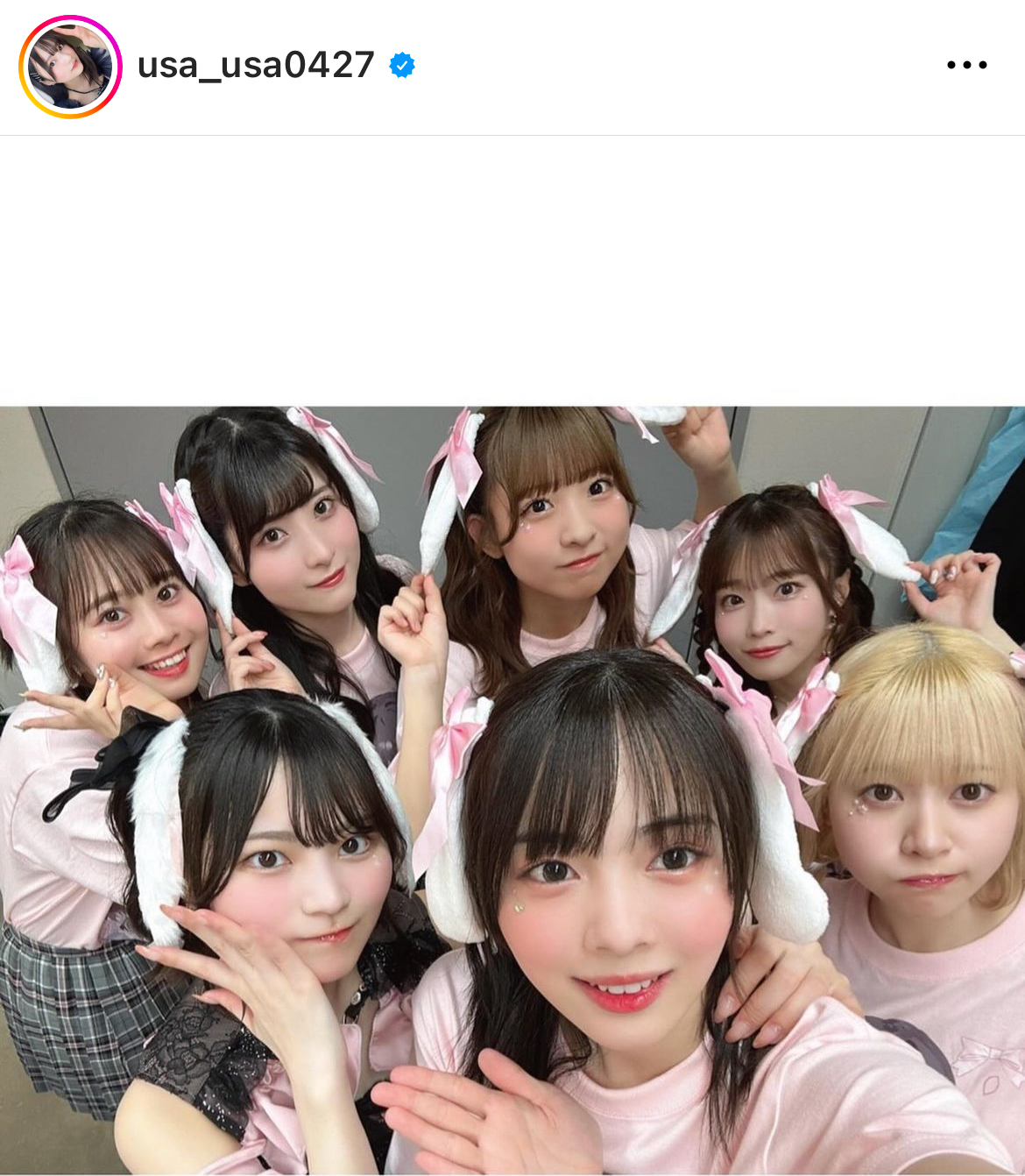 宇咲のインスタグラムから