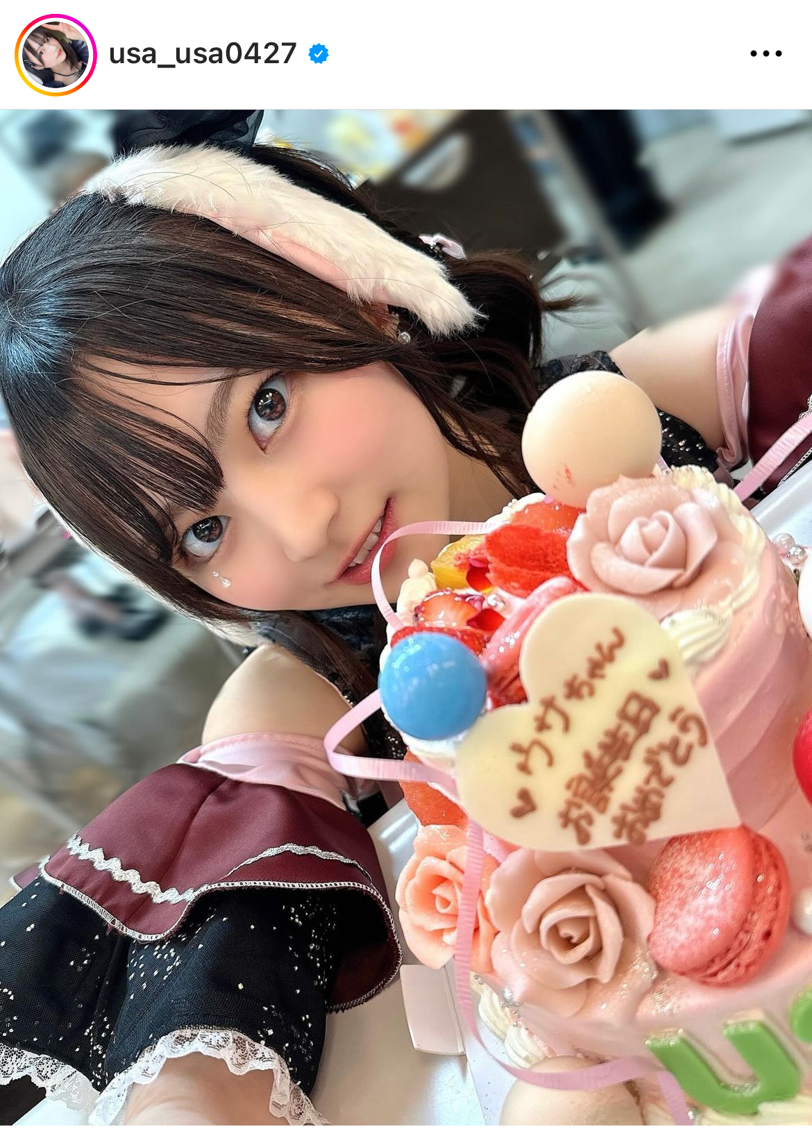 宇咲のインスタグラムから