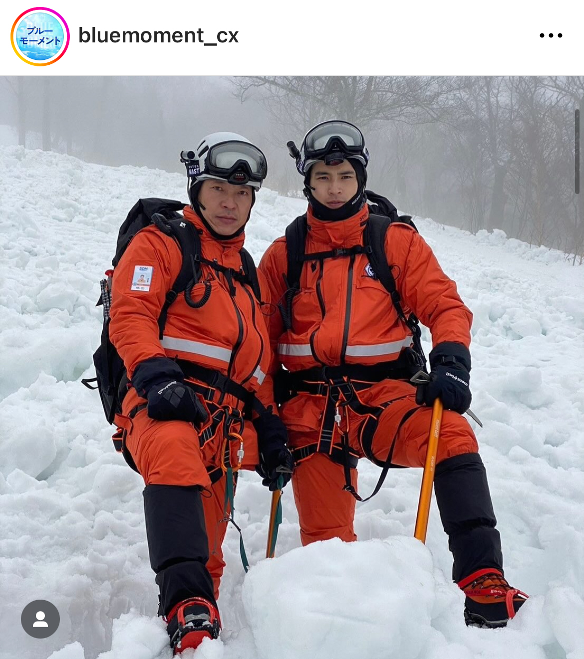 「ブルーモーメント」のインスタグラムから