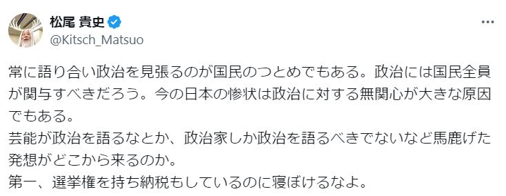 松尾貴史のXから