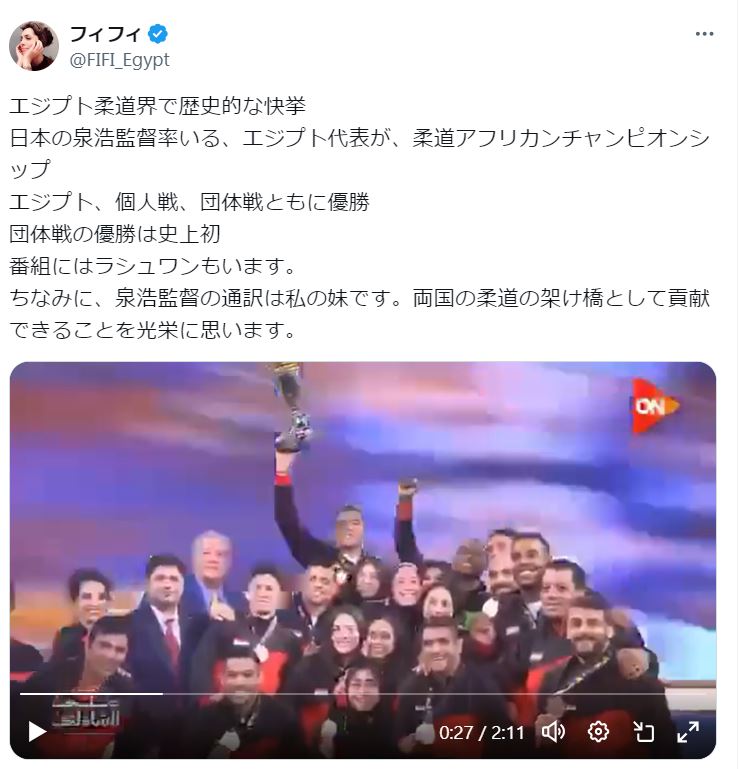 フィフィのXから