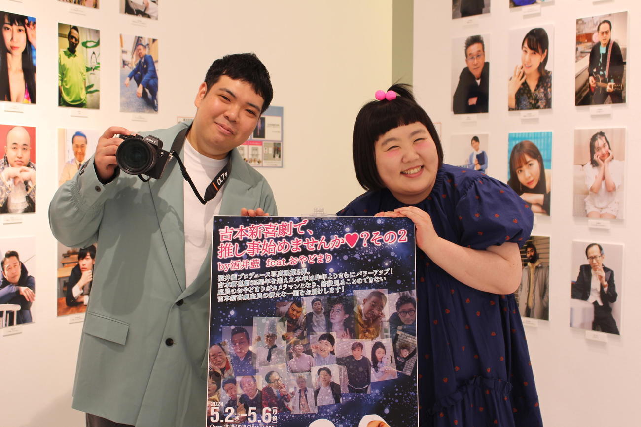 写真展のプロデューサーを務めた酒井藍（右）と、カメラマンのおやどまり