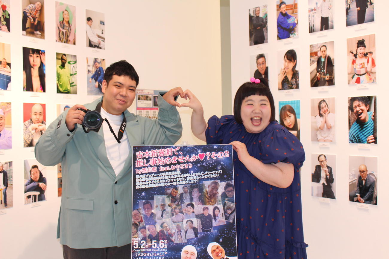 写真展のプロデューサーを務めた酒井藍（右）と、カメラマンのおやどまり