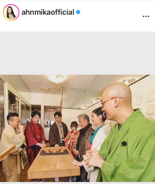 アンミカ「美しいブルー」の着物で高田純次とのツーショット公開「長年