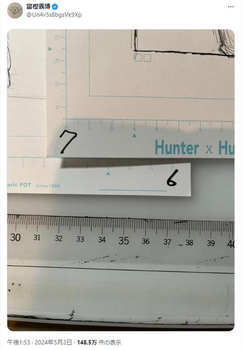 「HUNTER×HUNTERがチラ見えしてる」冨樫義博氏が連日投稿　＋２ページにファン歓喜