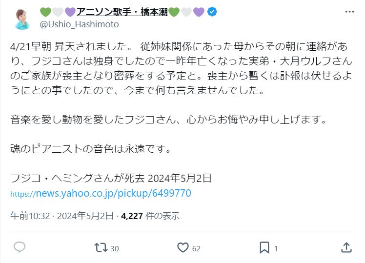 橋本潮のＸから