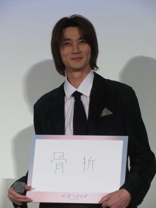 柳俊太郎「１回、折ってみたら変わるかも知れない…感謝」人生が変わった瞬間は骨折