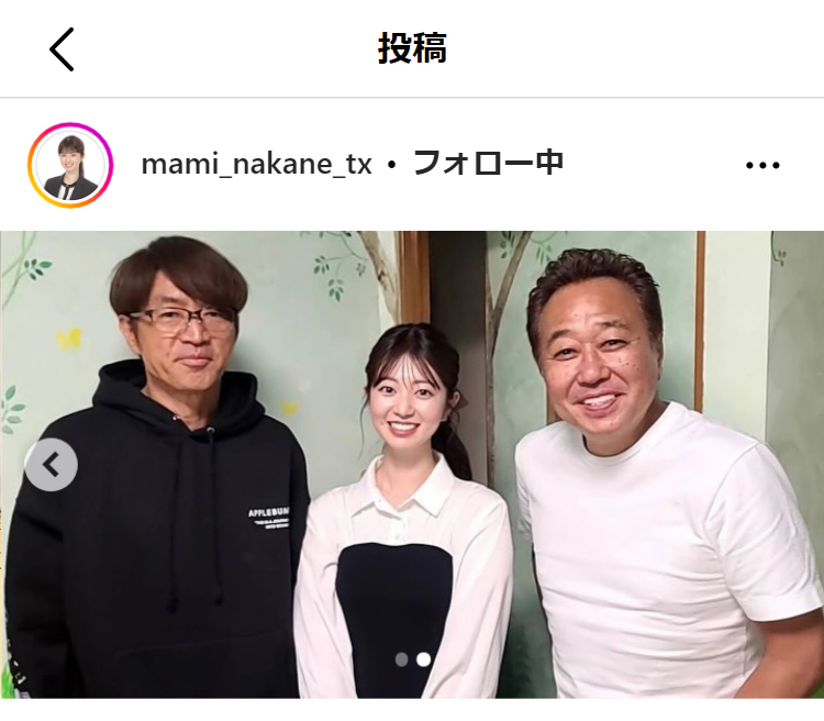 テレビ東京の中根舞美アナのインスタグラムから