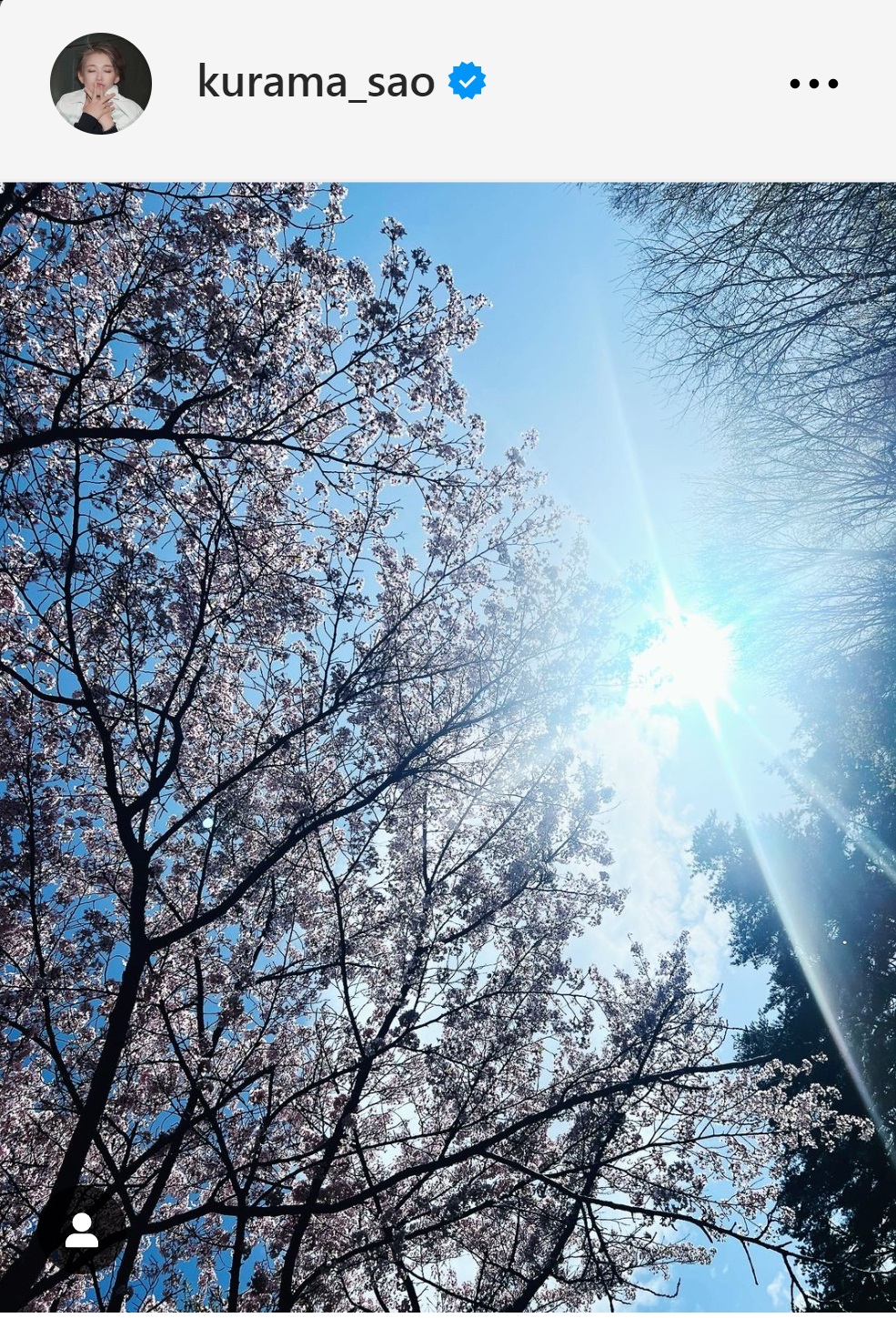 沙央くらまのインスタグラムから
