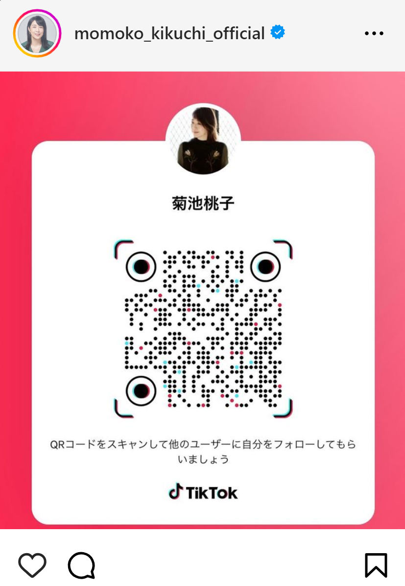 菊池桃子のインスタグラムから