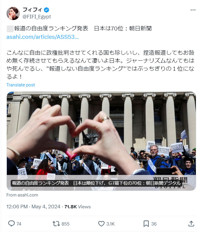 フィフィのXから