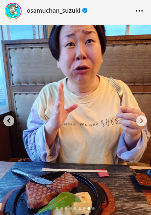 鈴木おさむのインスタグラムから
