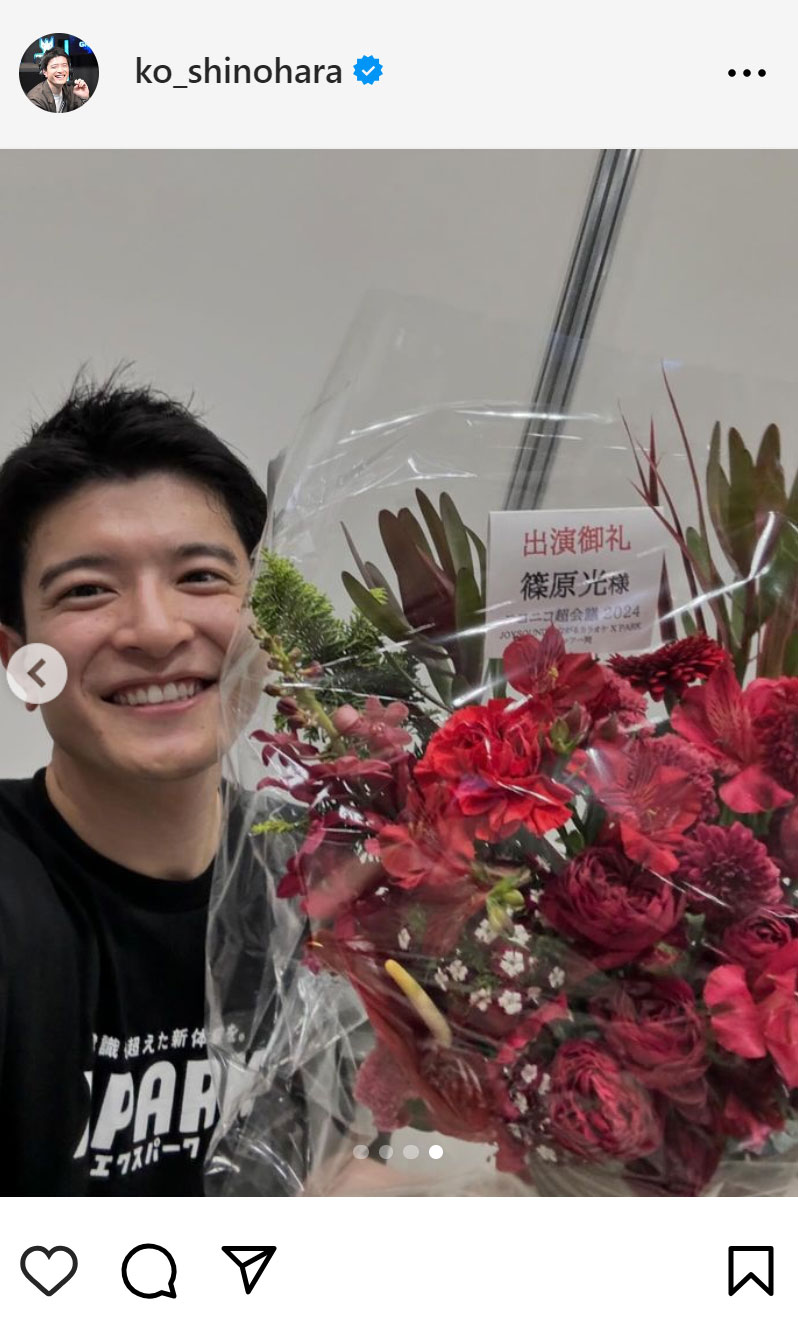 篠原光のインスタグラムから