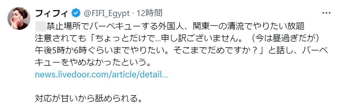 フィフィのXから