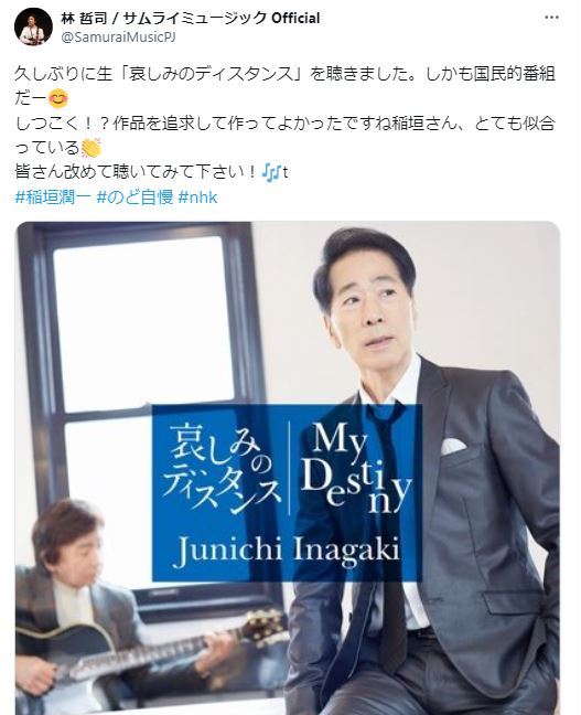 林哲司氏のXから