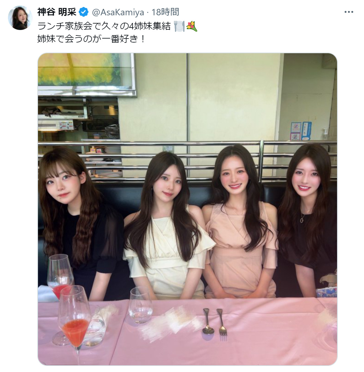神谷明采のXから
