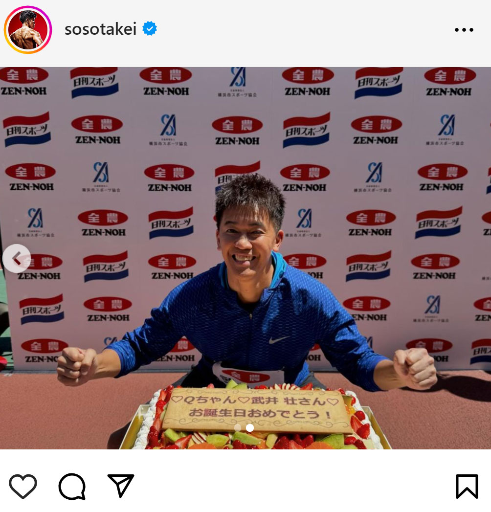 武井壮のインスタグラムから