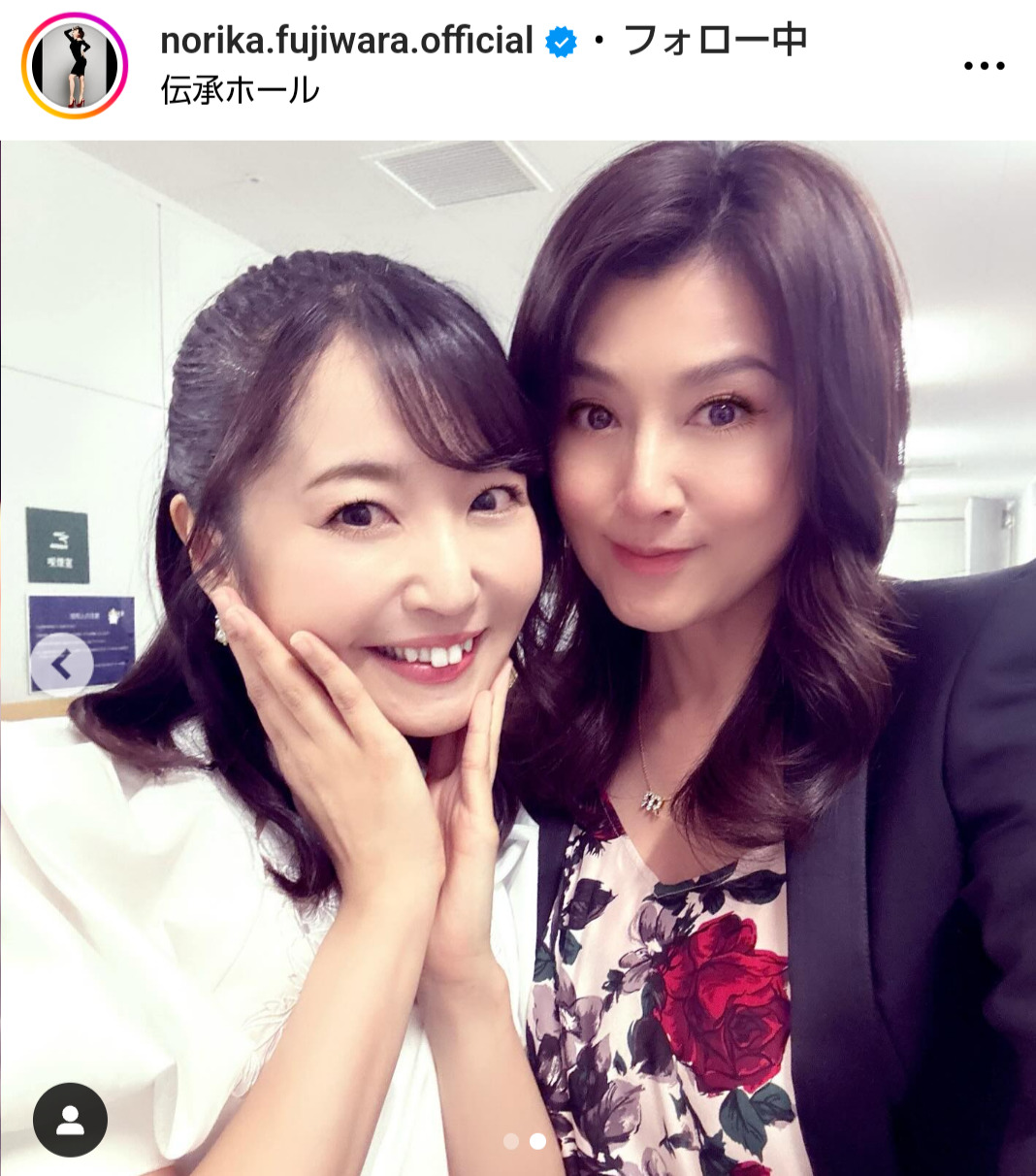 藤原紀香のインスタグラムから