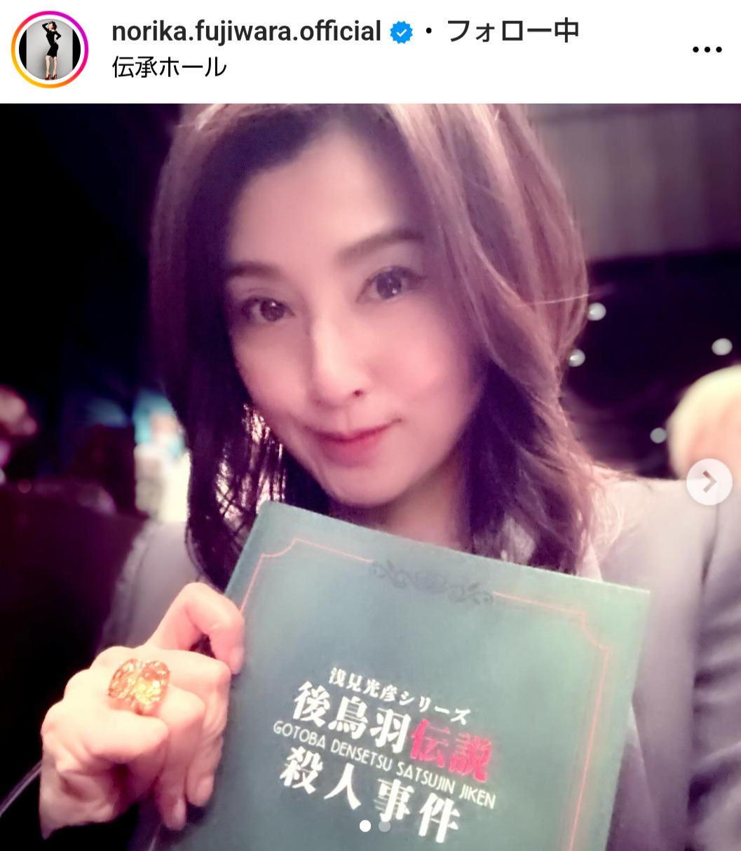 藤原紀香のインスタグラムから