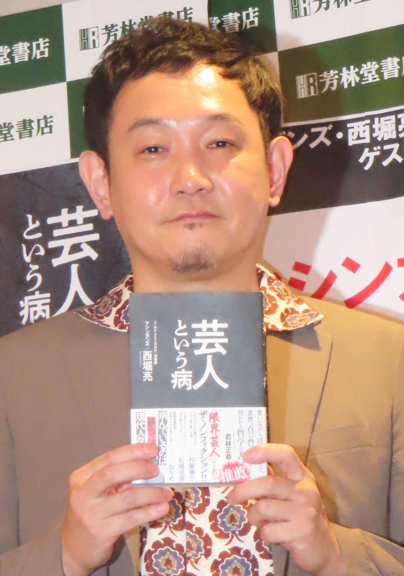 マシンガンズ西堀亮(2023年9月撮影)