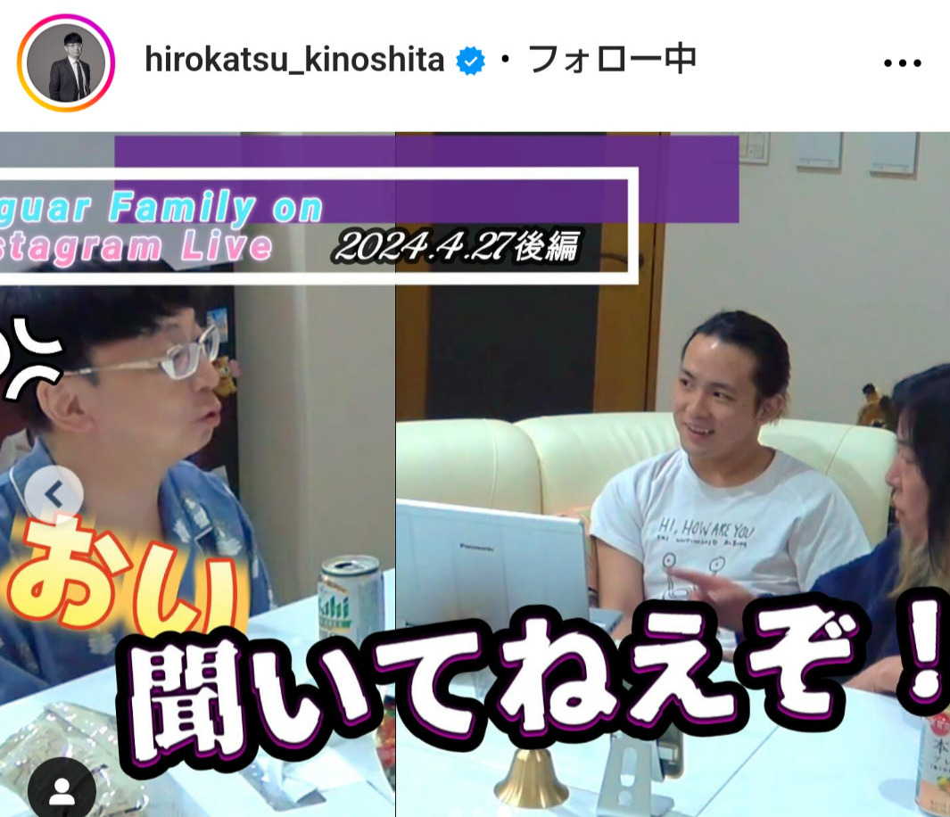 木下博勝氏のインスタグラムから