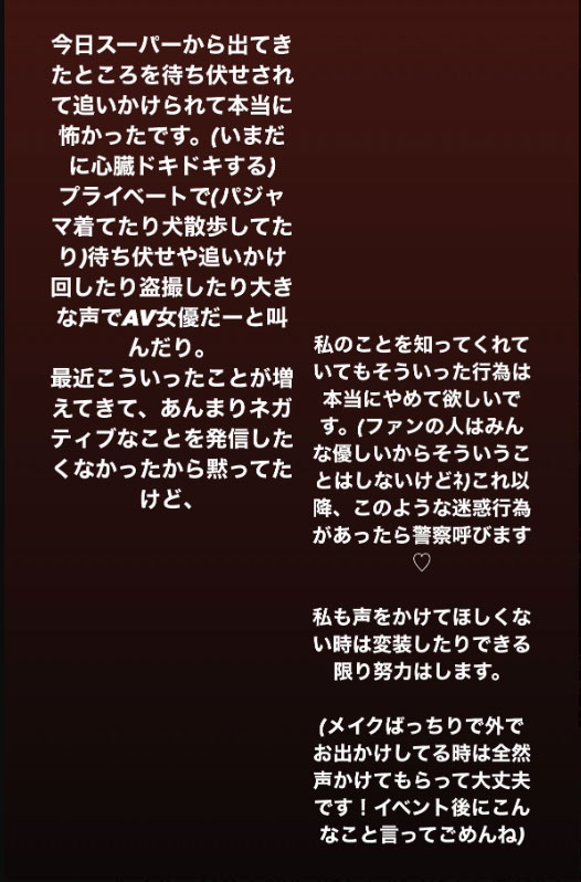 MINAMOのXから