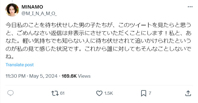 MINAMOのXから