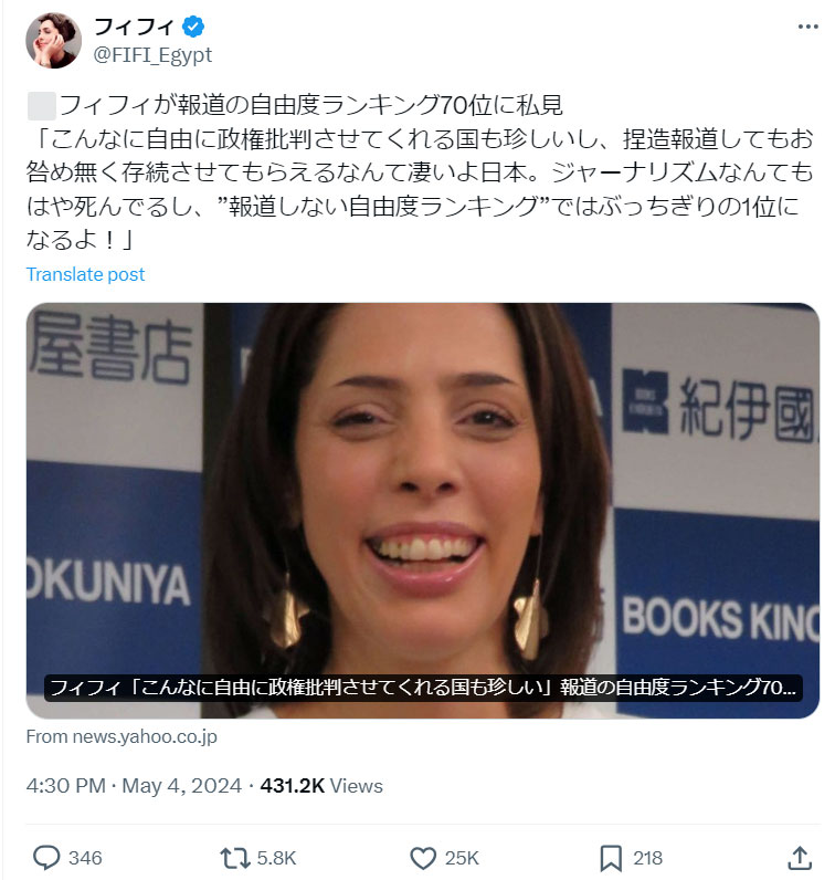 フィフィのXから
