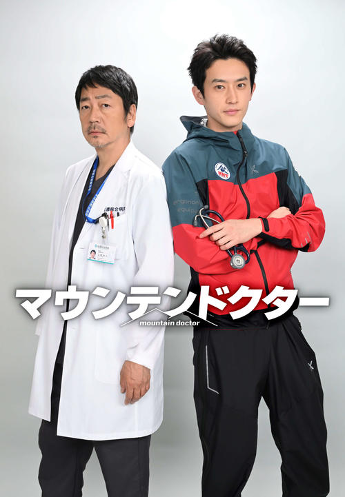 杉野遥亮、フジ７月期主演ドラマ「マウンテンドクター」で山岳医役「責任感を持ちながら挑戦」