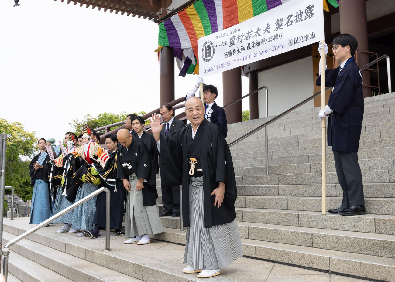 西新井大師で襲名披露公演の成功を祈願した11代目豊竹若太夫（国立劇場提供）