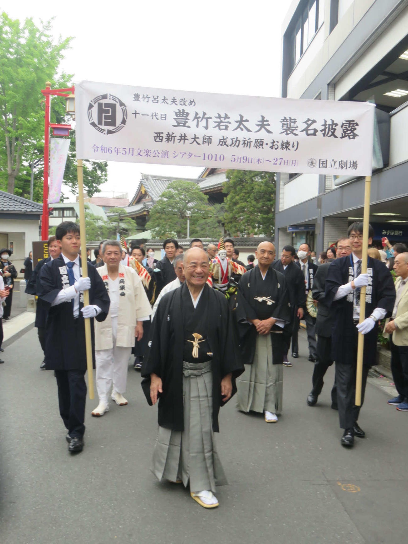 西新井大師で襲名披露公演の成功を祈願してお練りをした11代目豊竹若太夫