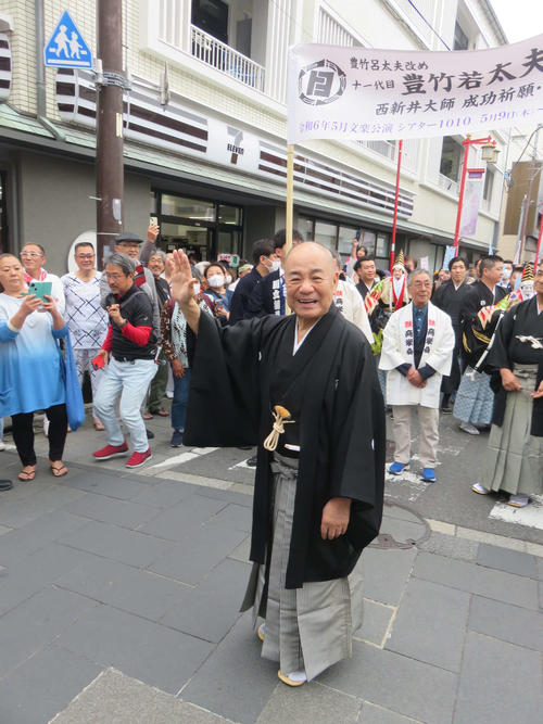 11代目豊竹若太夫が西新井大師でお練り　57年ぶり襲名に「世襲じゃない。若太夫に導かれた」