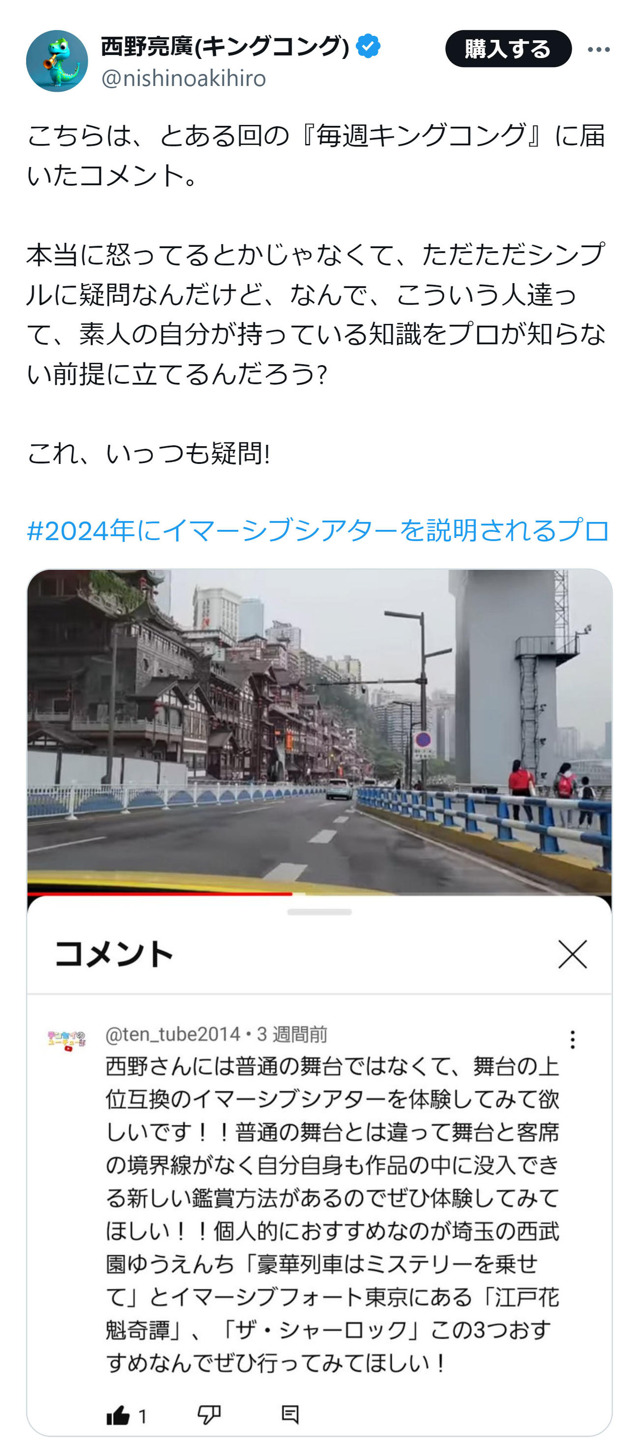 キングコング西野亮廣のX（旧ツイッター）から