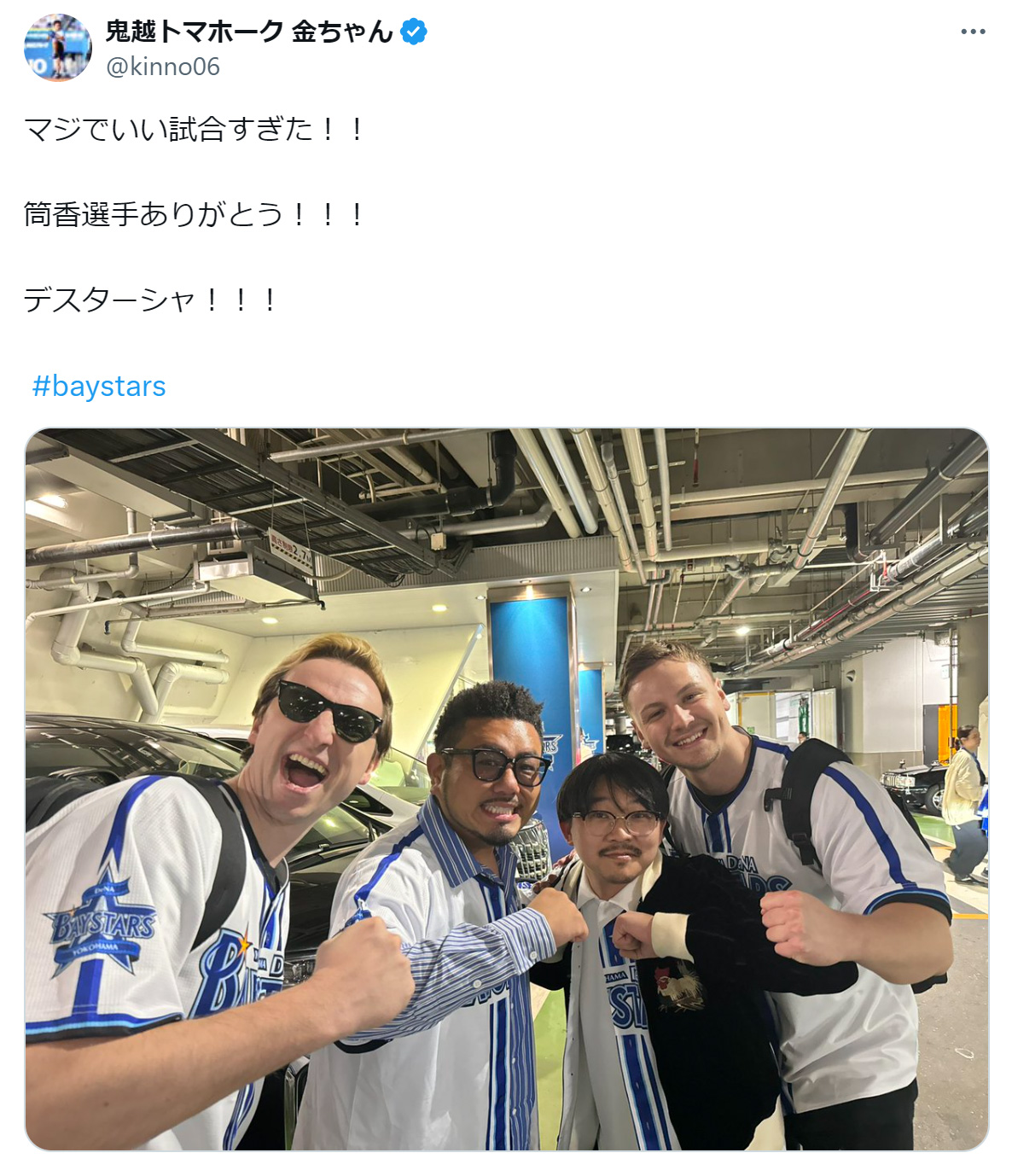 鬼越トマホーク・金ちゃんのXから