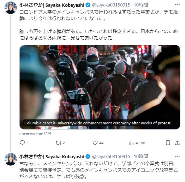 小林さやか氏のXから
