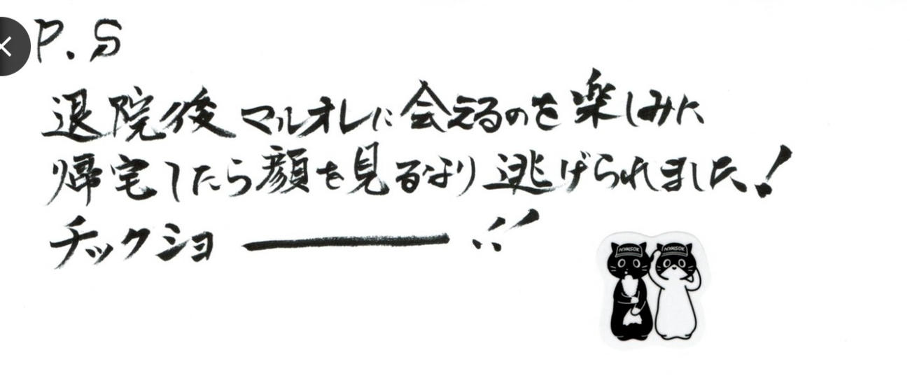 藤あや子のXから