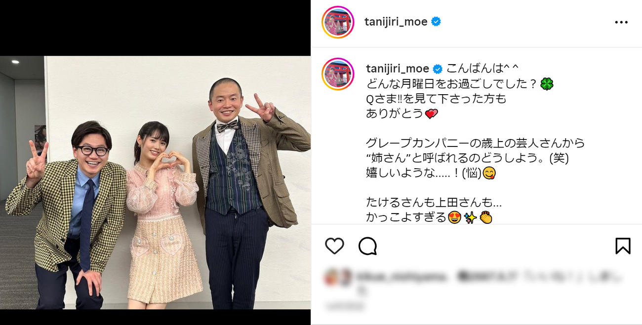 谷尻萌のインスタグラムから