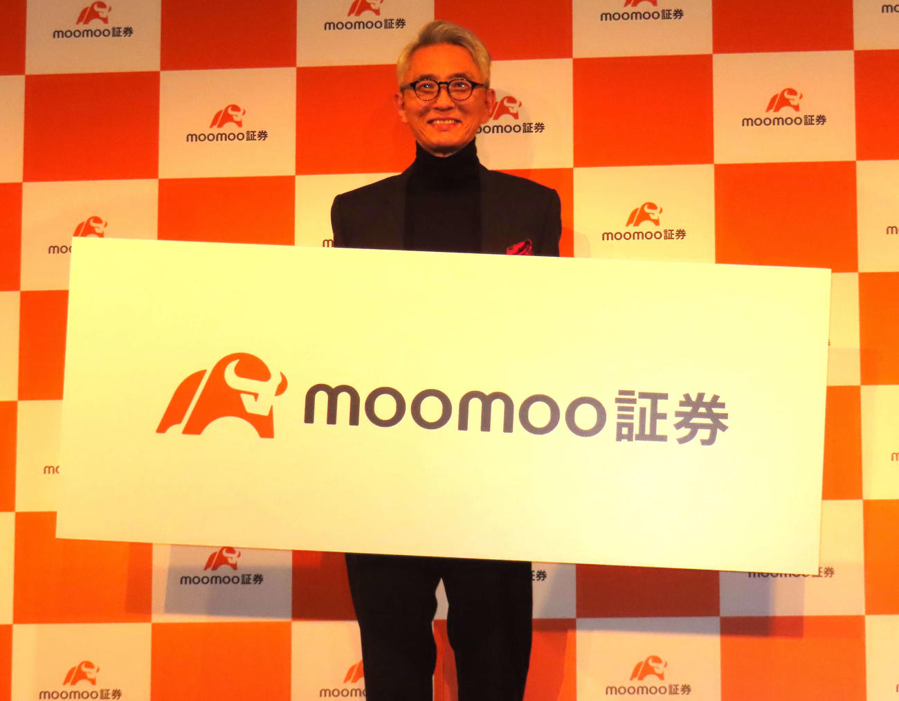 「moomoo証券戦略発表会＆アンバサダー就任式」に登壇した松重豊