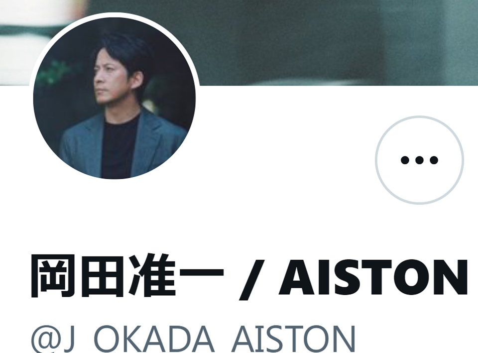 岡田准一のXから