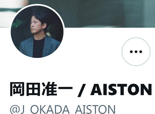 岡田准一「偽者いるね」なりすまし情報を拡散してくれた元事務所の仲間に感謝「よくできた後輩」
