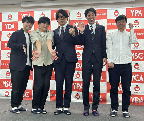 囲碁将棋＆ライス「よしもとアカデミー」入校検討者向け特別授業「他の芸人に差がつけられる」