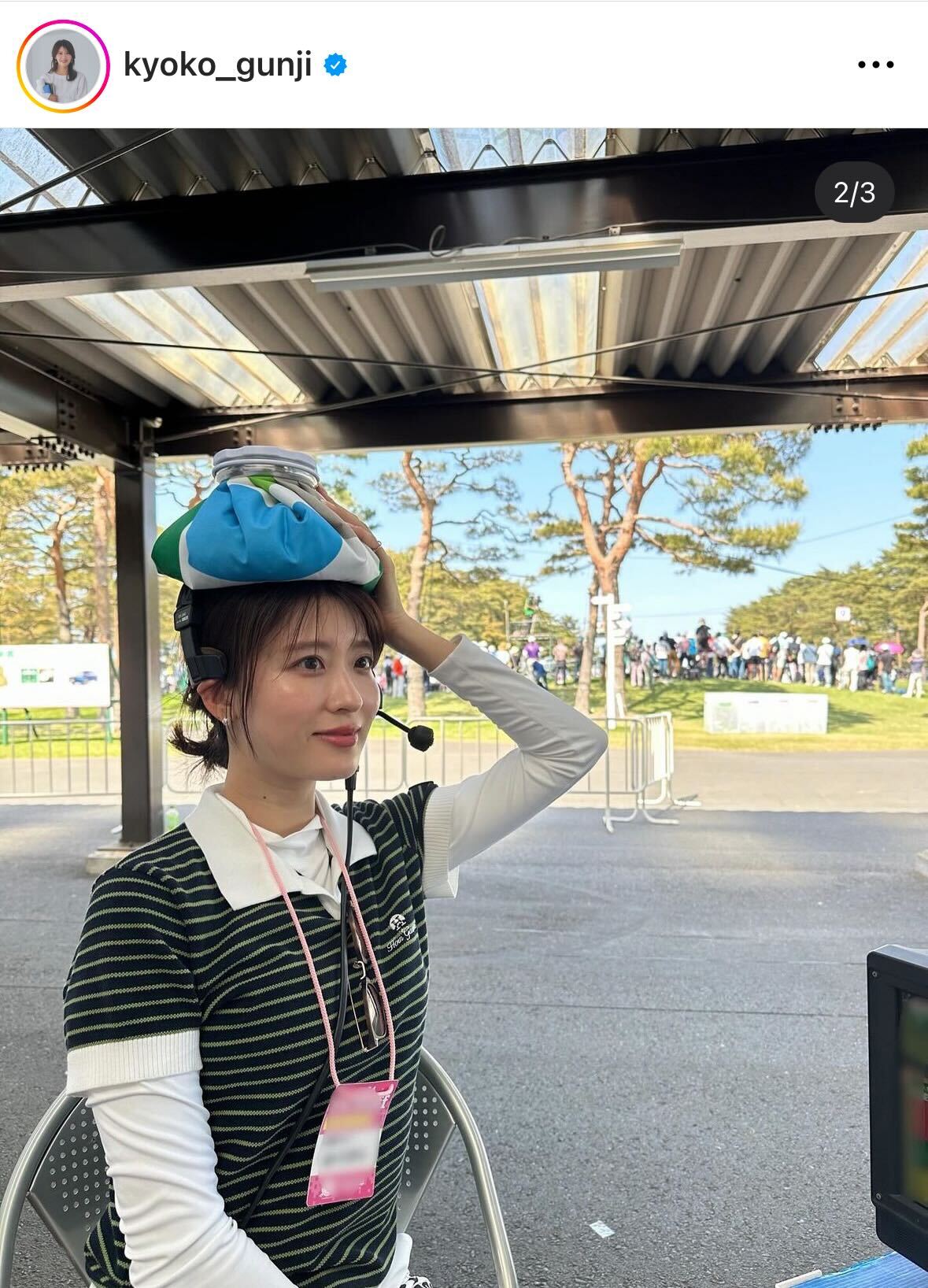 郡司恭子アナのインスタグラムから