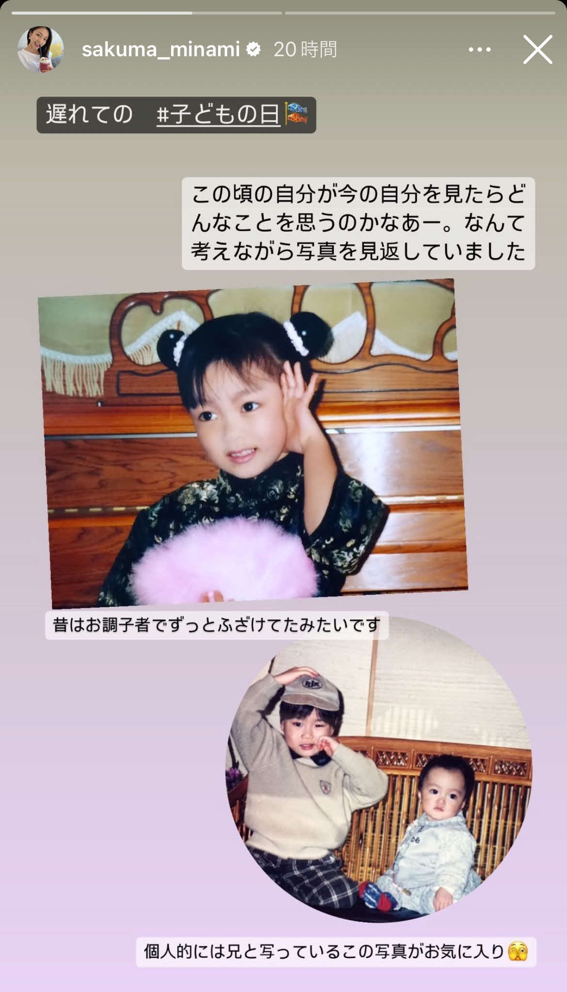 フジテレビ佐久間みなみアナウンサーのインスタグラムから