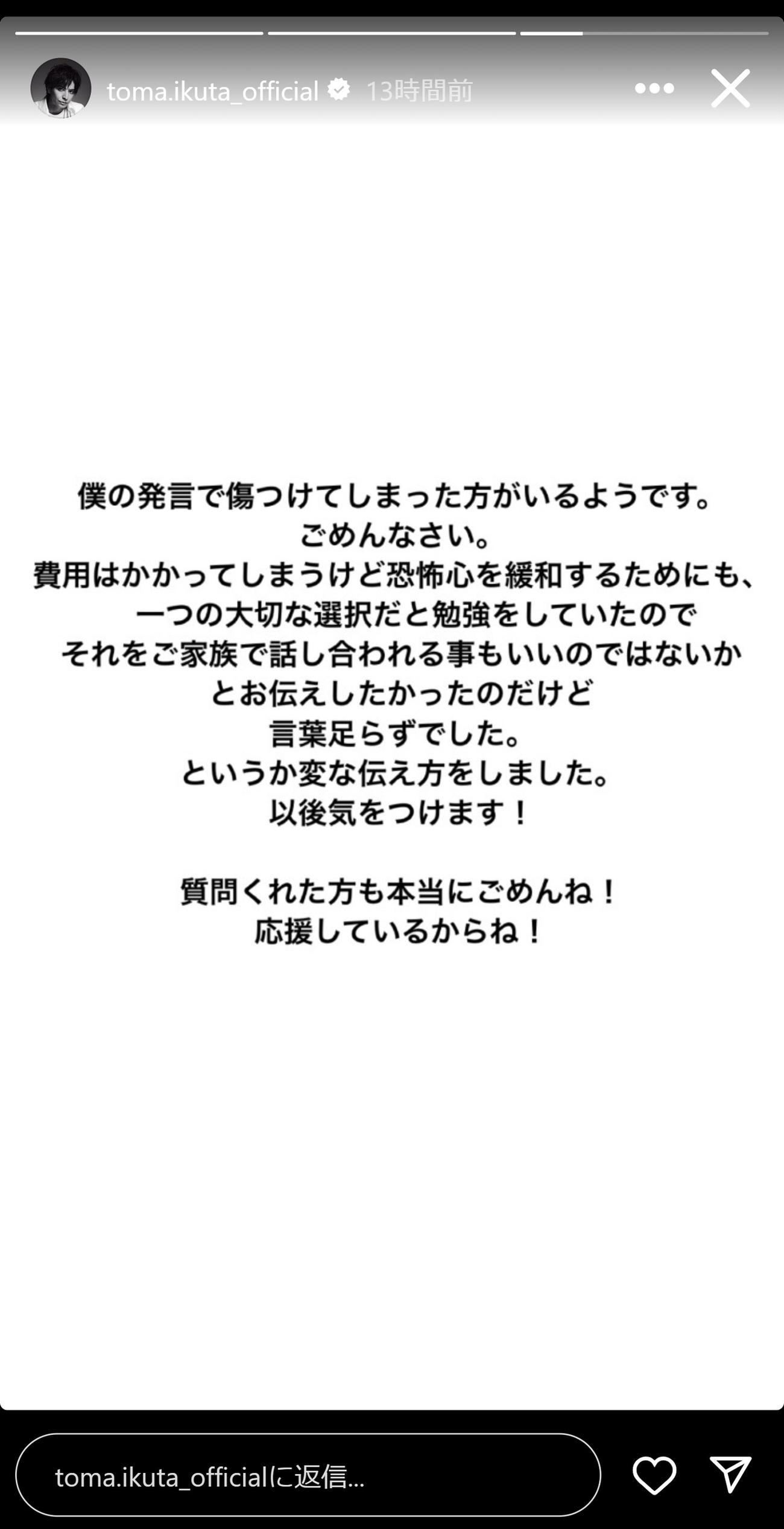 生田斗真のインスタグラムから