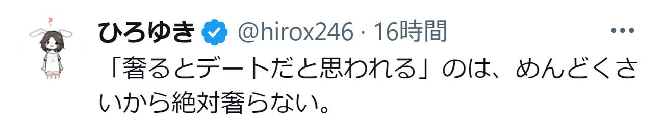 「ひろゆき」こと西村博之氏のＸから