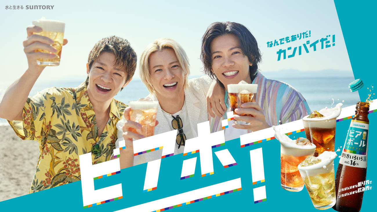 サントリー「ビアボール」新CMに起用されたNumber_i。左から岸優太、平野紫耀、神宮寺優太