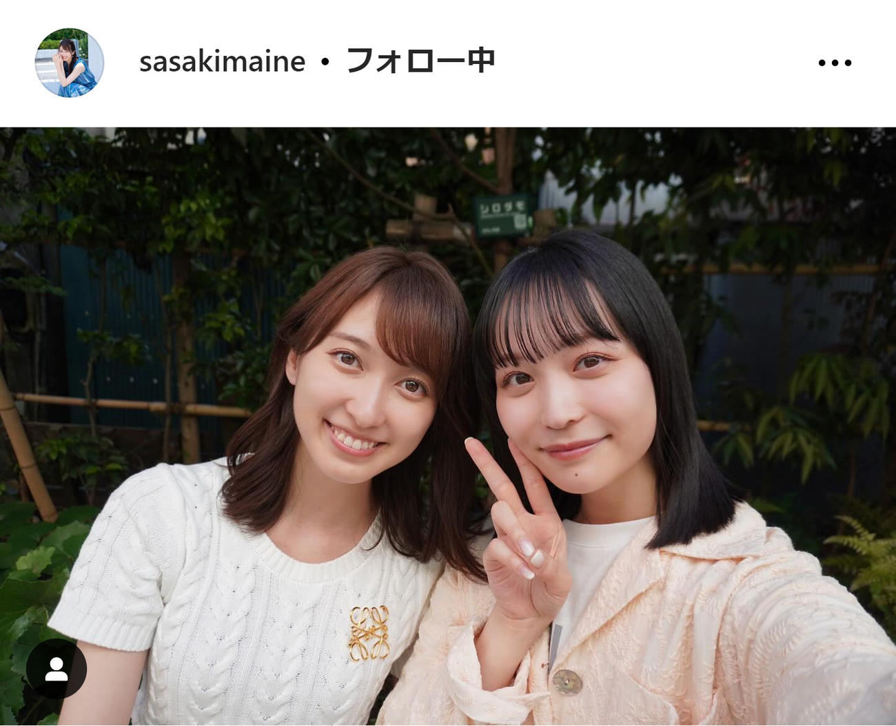 佐々木舞音アナのインスタグラムから