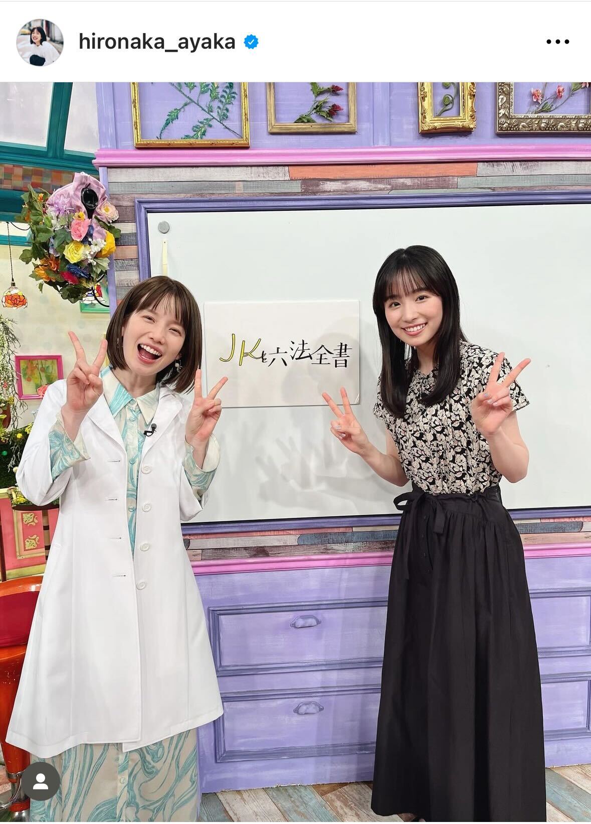 弘中綾香アナのインスタグラムから