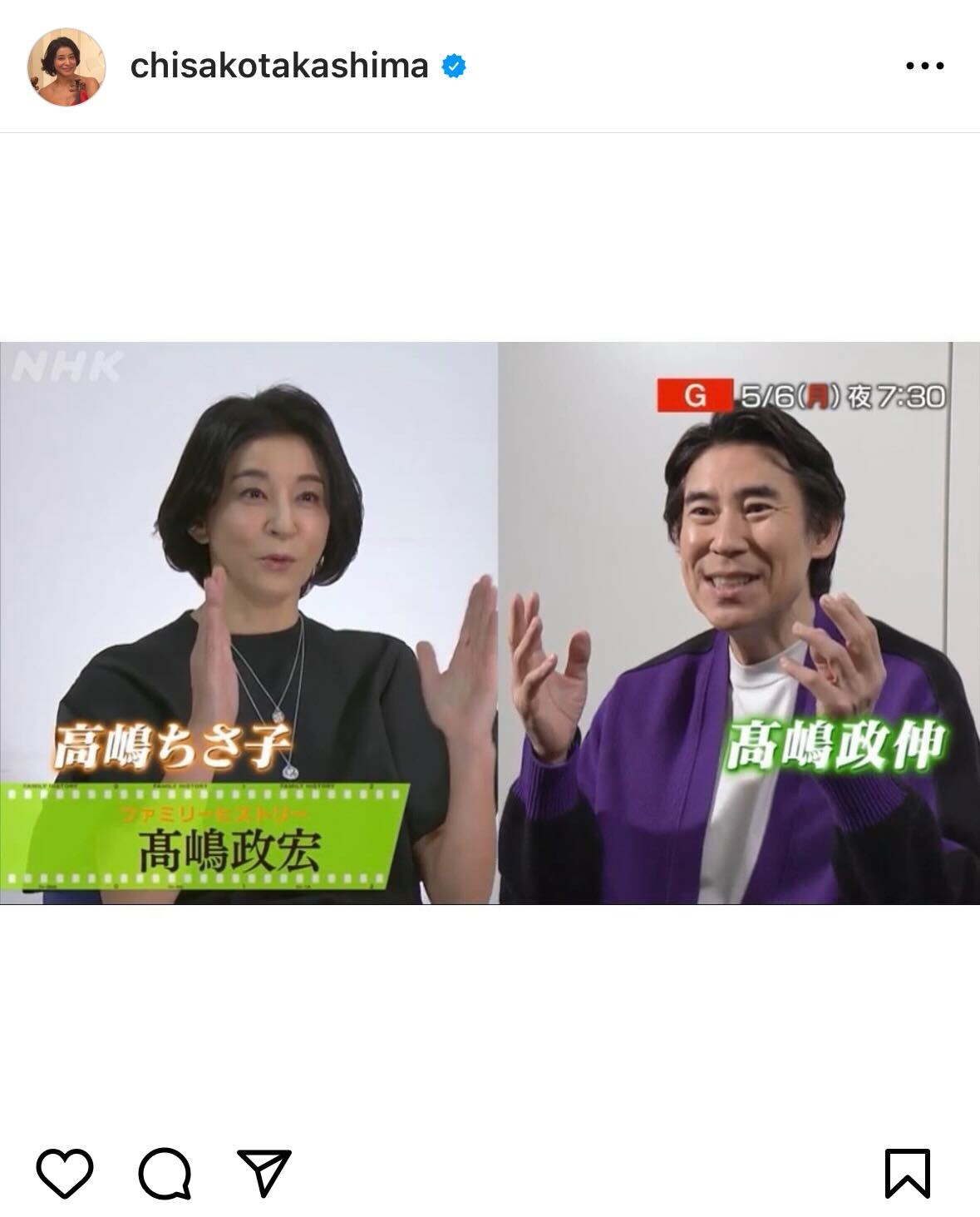 高嶋ちさ子インスタグラムから