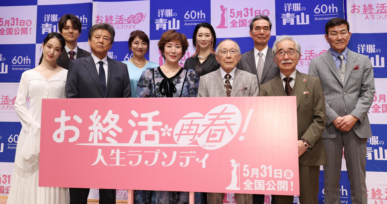 映画「お終活　再春！人生ラプソディ」舞台あいさつを行う、前列左から剛力彩芽、三浦友和、高畑淳子、橋爪功、大村崑、後列左から水野勝、松下由樹、凰稀かなめ、長塚京三、香月秀之監督（撮影・中島郁夫）